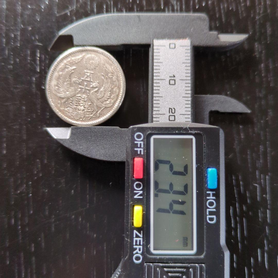 大正小型50銭銀貨鳳凰 11枚