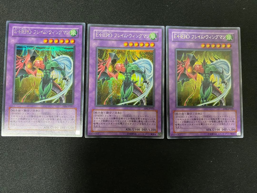 フェザーマン　バーストレディ　フレイムウィングマン　シークレット　セット　遊戯王