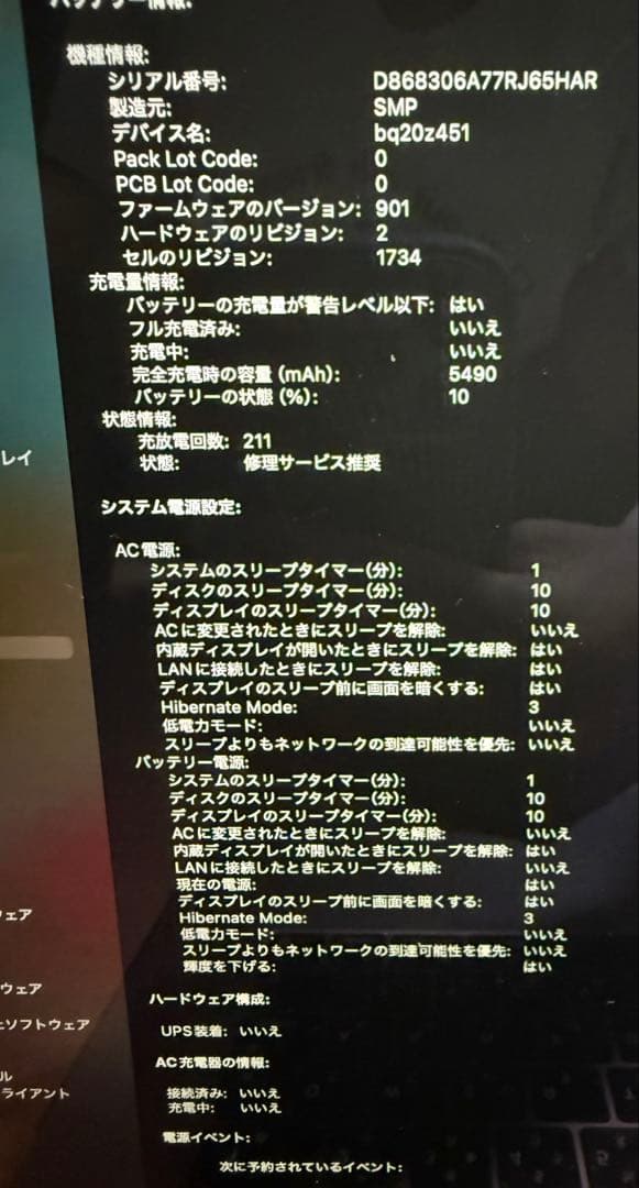 松*助様 MacBook Pro2018 15インチ core i7 メモリ32