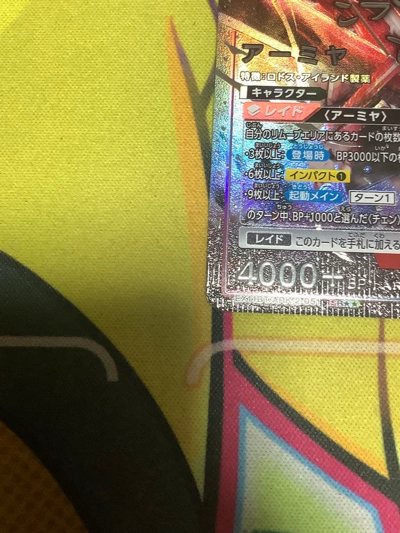 ユニオンアリーナ　アークナイツ アーミヤ　星2パラレル