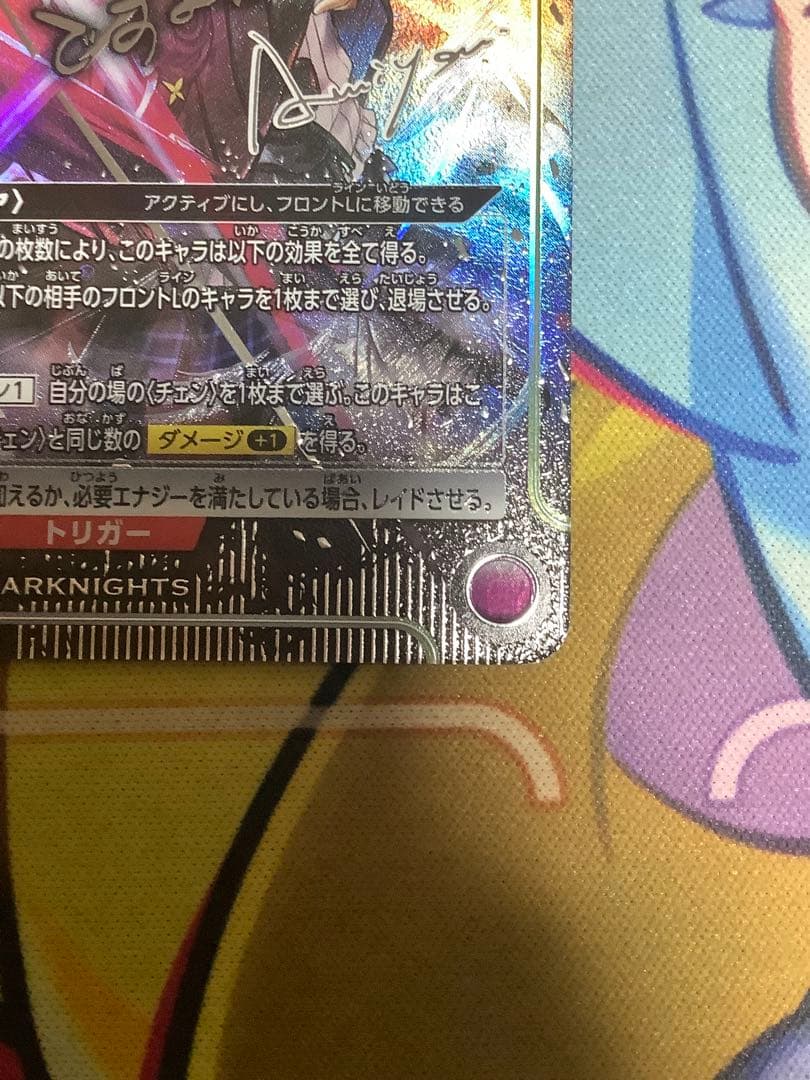 ユニオンアリーナ　アークナイツ アーミヤ　星2パラレル