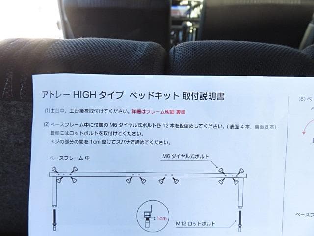 【　専用　】　ayuzusa　様　　　アトレー ワゴン ベッドキット