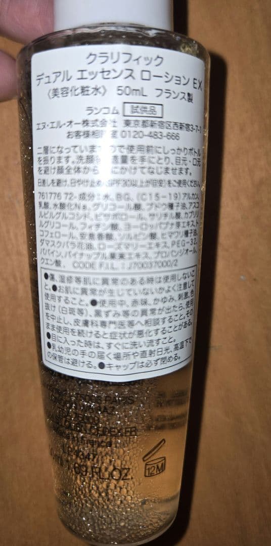 LANCOME ジェニフィック　リフイル50ml サンプル5点