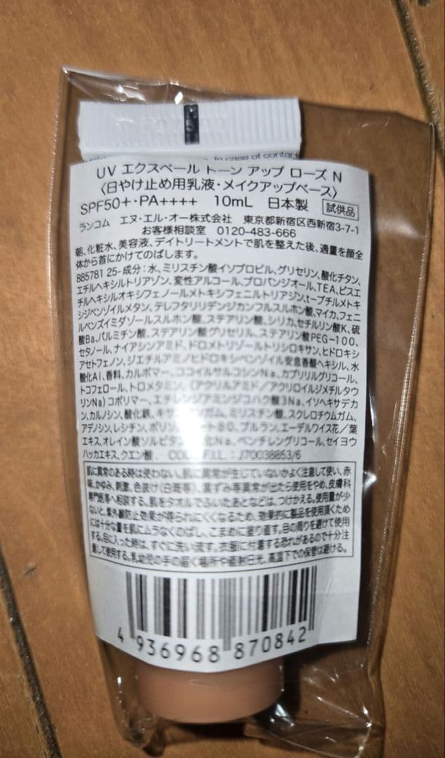 LANCOME ジェニフィック　リフイル50ml サンプル5点