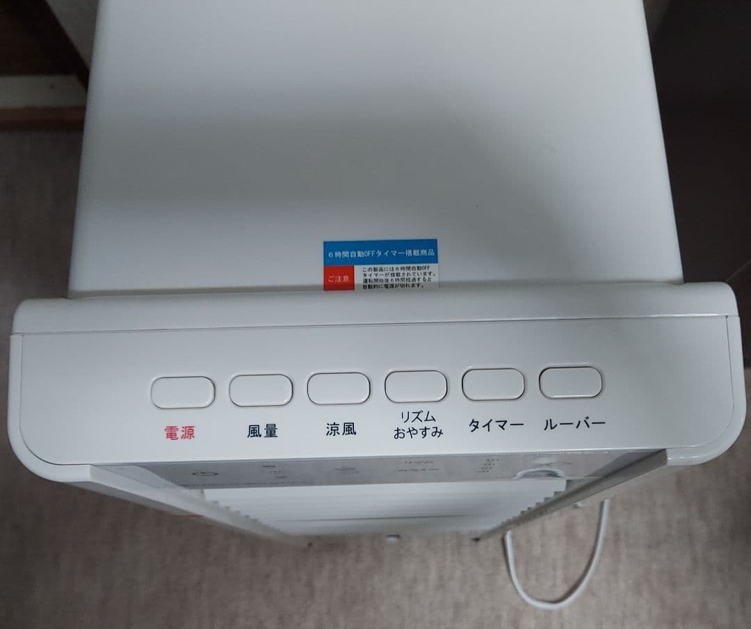 ★水風扇★扇風機★リモコン付き★新品同様★作動確認済み