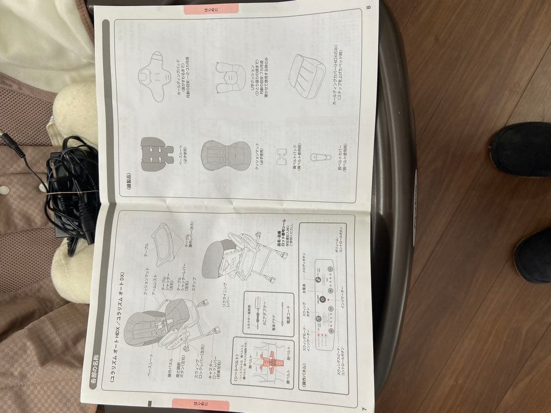 Aprica ユラリズム オート DX