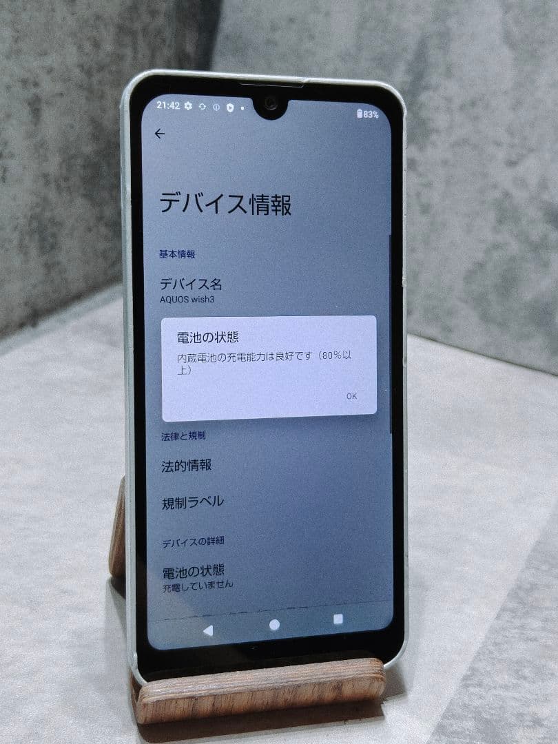 AQUOS wish3 SH-53D SIMフリー スマホ