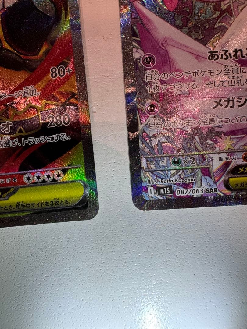 み*と様 ポケモンカード メガサーナイトEX sar セット