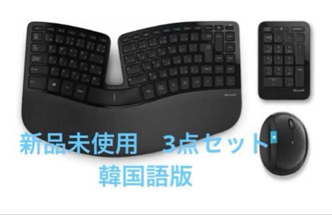 最終値下げ　韓国語キーボード　エルゴノミック キーボードマウス テンキー セット