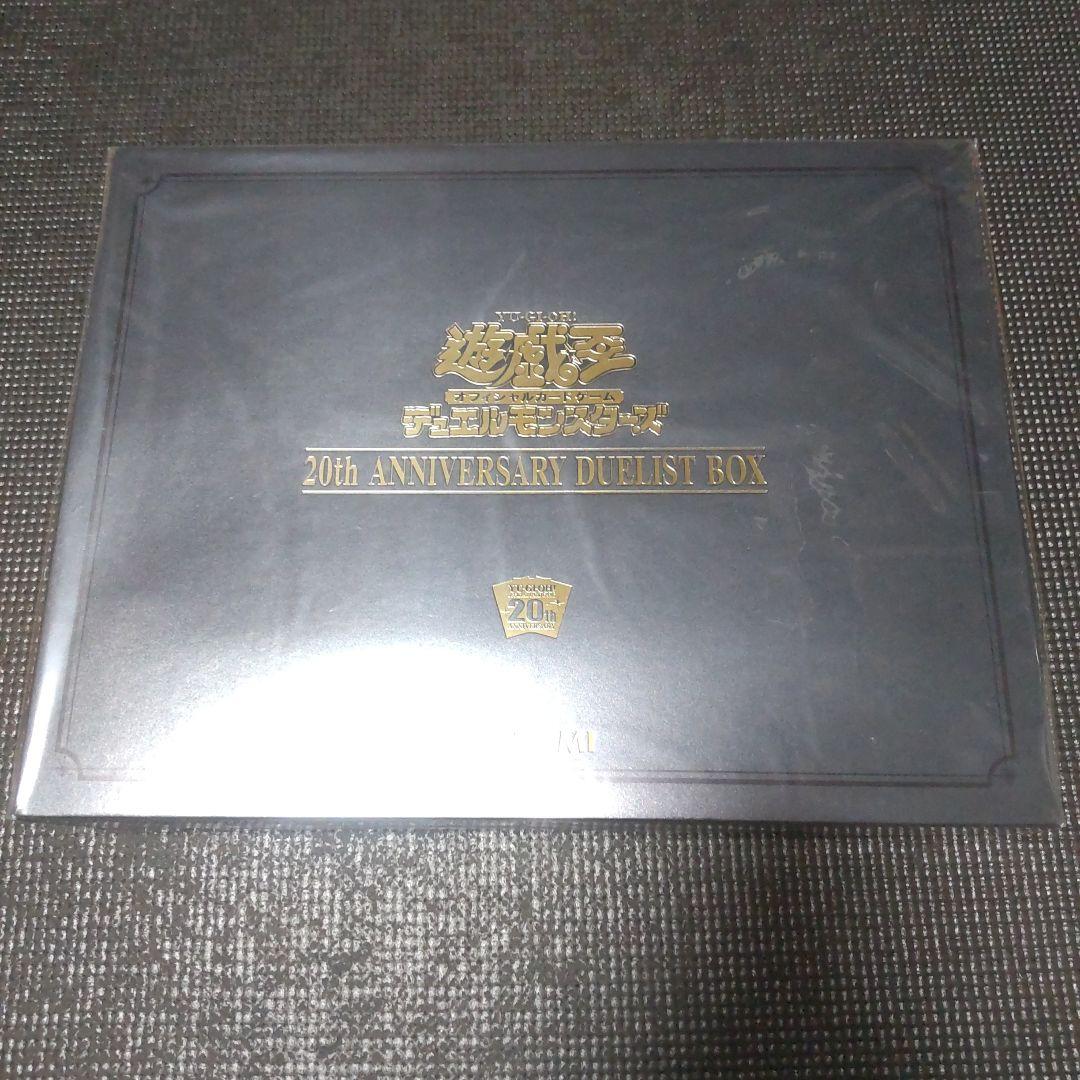 遊戯王 20th 【絶版】新品未開封　1Box