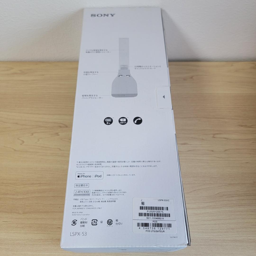 SONY LSPX-S3 ソニー グラスサウンドスピーカー