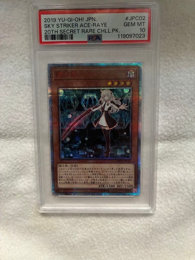 土日セール　PSA10 閃刀姫レイ [20thSE] 20CP-JPC02