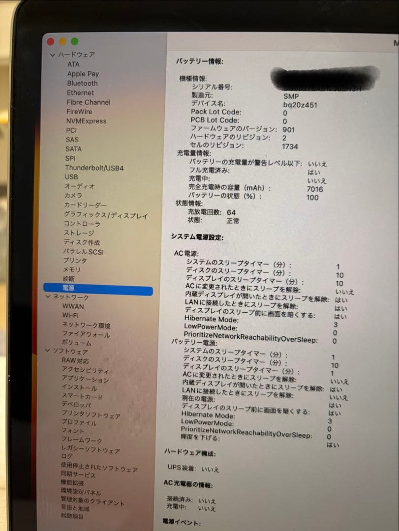 MacBook Pro 15インチ 2018年 Core i7 SSD256GB