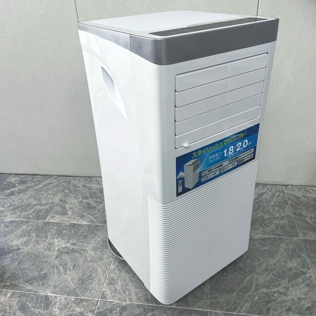 SKジャパン スポットクーラー SKJ-KY20A/移動式クーラー 22年製