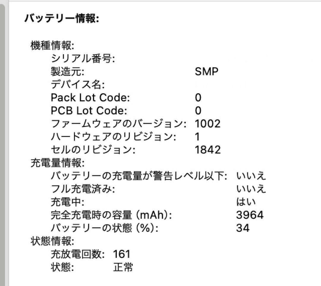 Apple MacBook Air A1932 2018モデル