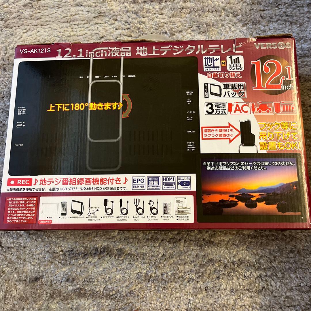 12.1インチ 壁掛けテレビ　ポータブル　軽量 車載 フック スタンド