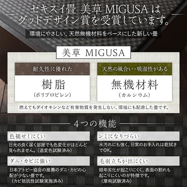 値下げ小上がり　美草　収納付　ハイタイプ