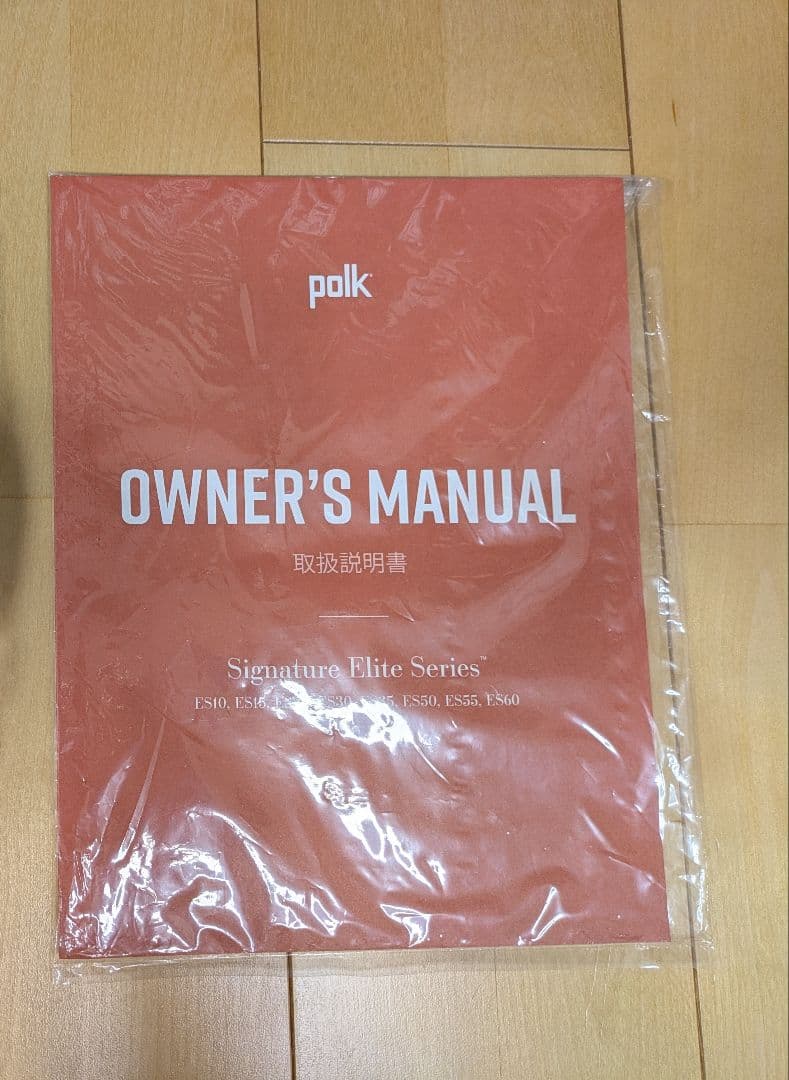 polk audioスピーカー Signature Elite ES20