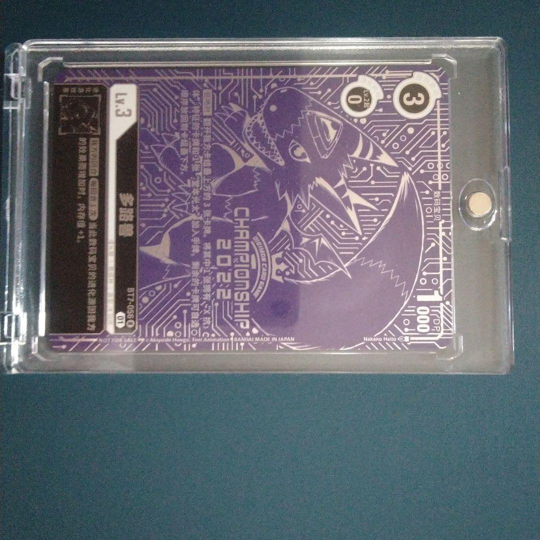 デジモンカードゲーム Dorugamon チャンピオンシップ2022