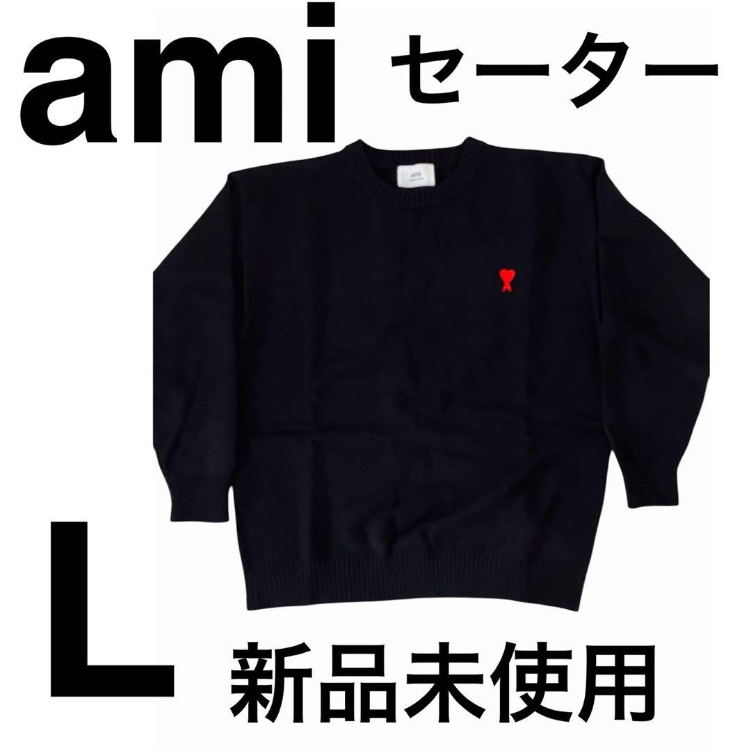 【新品】AMI PARIS アミパリス ニット セーター ブラック Lサイズ