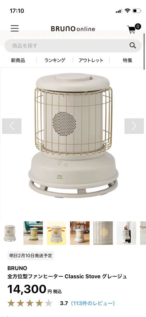 BRUNO Classic Stove グレージュ♡美品