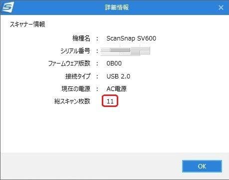 必見❗総スキャン11枚Win&Mac◆A3スキャナ◆ScanSnap SV600