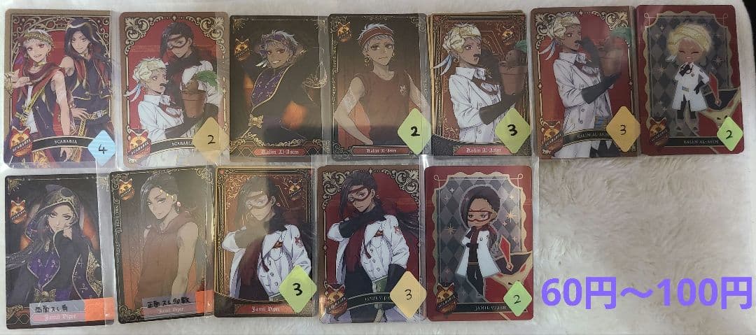 【300枚】ツイステ　ウエハース　メタル　カード　まとめ売り