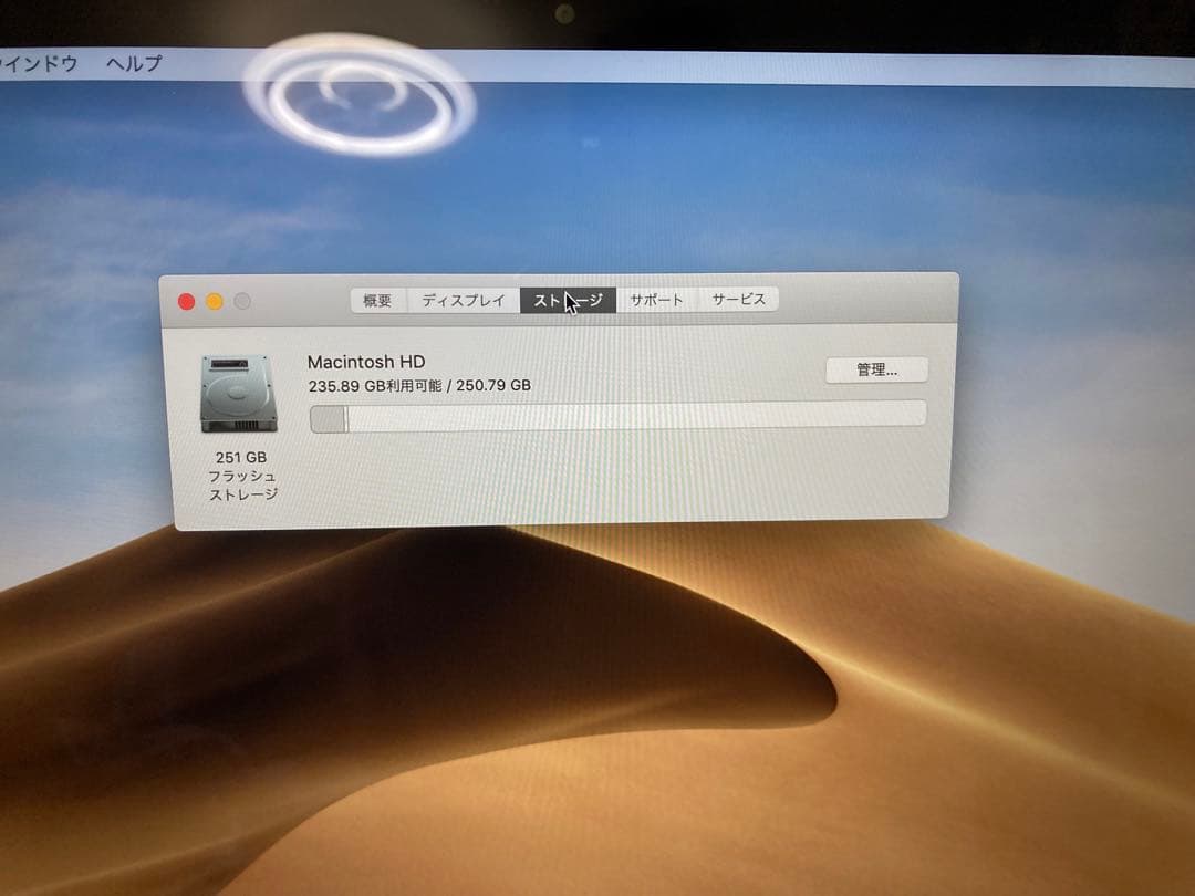 MacBook本体 MacBook Pro Retina i7 RAM8GB SSD251GB