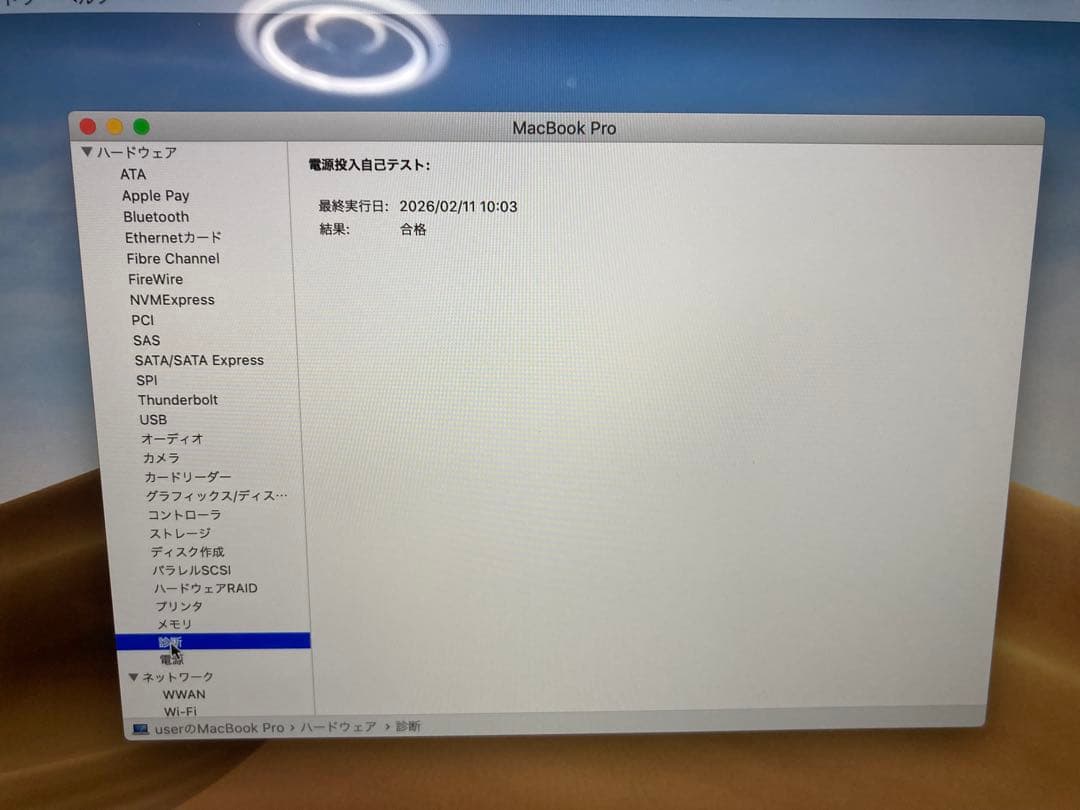 MacBook本体 MacBook Pro Retina i7 RAM8GB SSD251GB