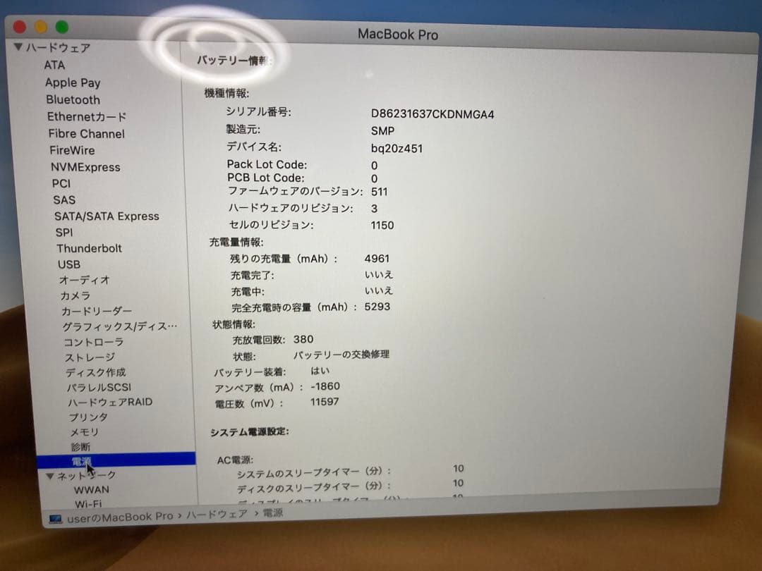 MacBook本体 MacBook Pro Retina i7 RAM8GB SSD251GB