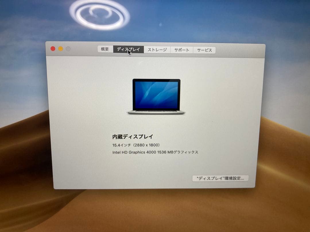 MacBook本体 MacBook Pro Retina i7 RAM8GB SSD251GB