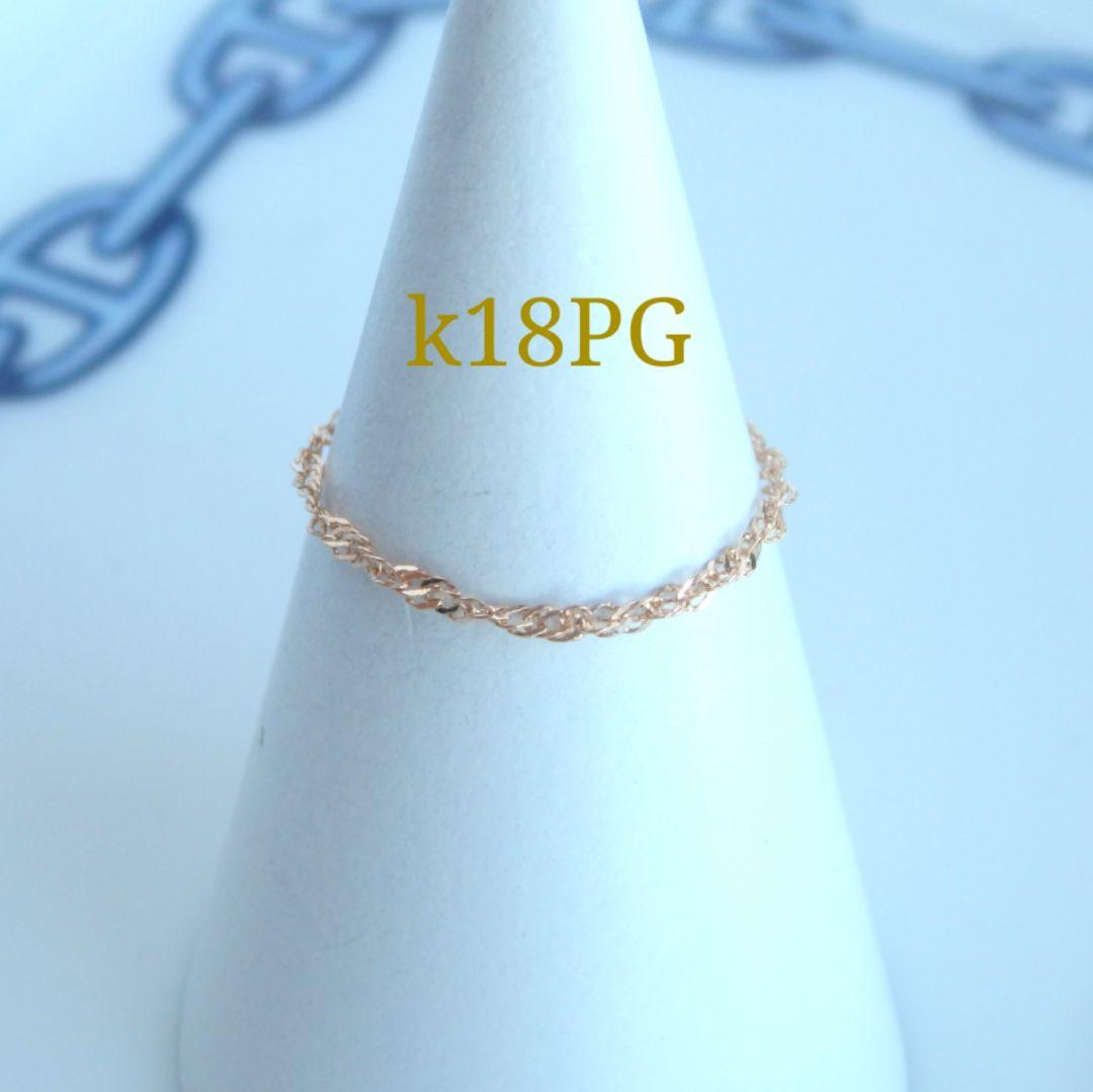 あぴ　k18リング　PG　チェーンリング　スクリューチェーン　つけっぱなし