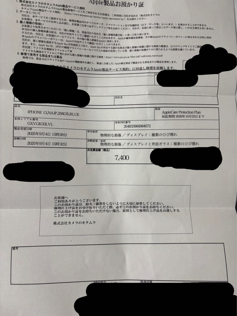 iPhone13 ブルー 256GB バッテリー100%