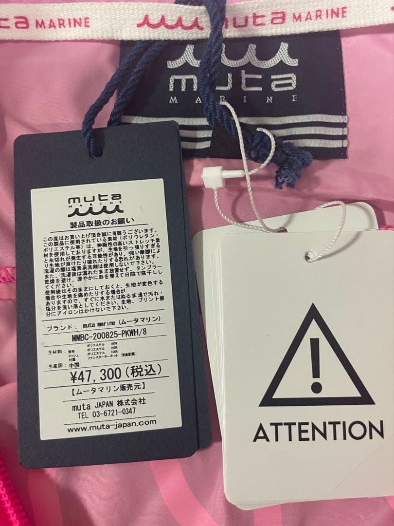 新品　ムータマリン　空調服 ファン付き 定価47300円