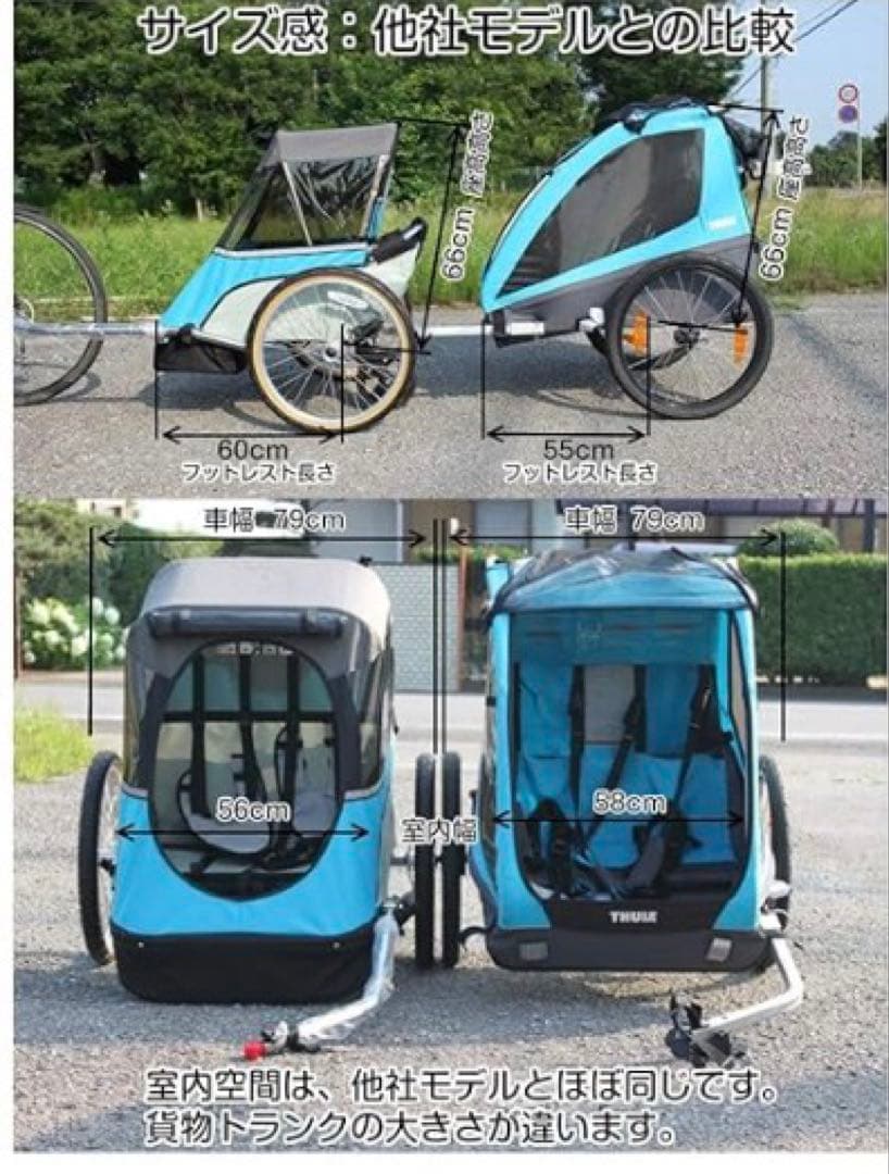 Wike ジュニア　自転車　チャイルドトレーラー