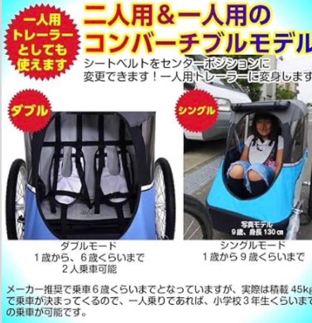 Wike ジュニア　自転車　チャイルドトレーラー