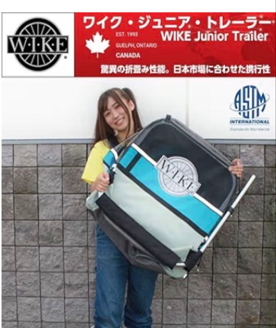 Wike ジュニア　自転車　チャイルドトレーラー