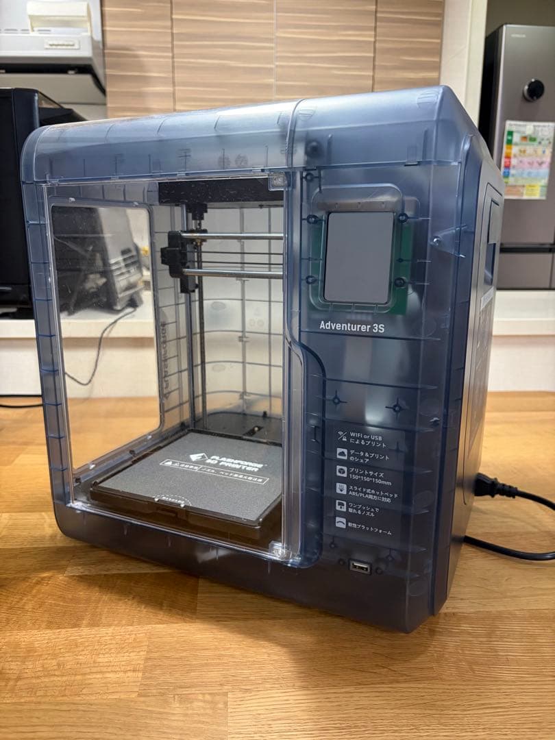 【限定カラー】FLASHFORGE製3Dプリンター Adventurer3S