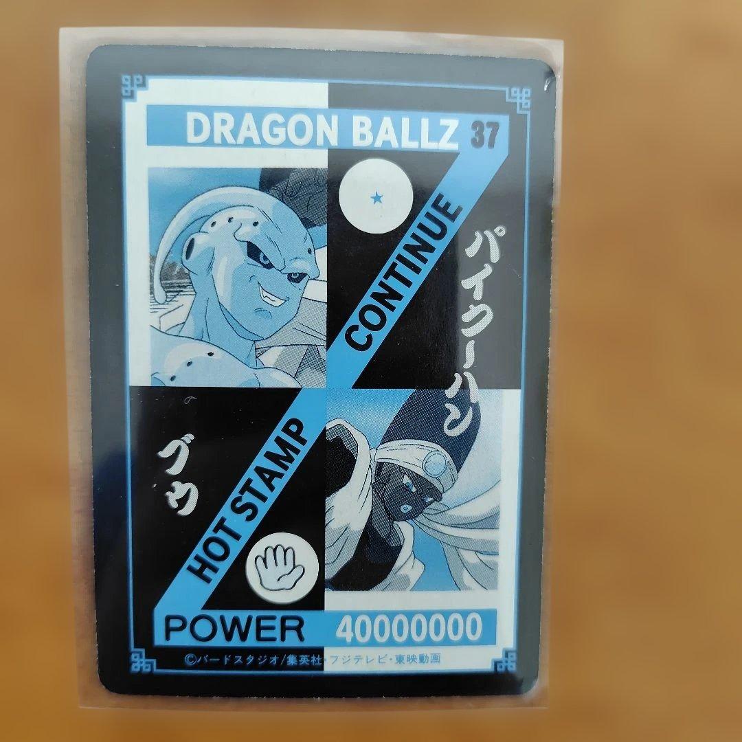 ほ*味様 ドラゴンボール　カード　まとめ　8枚