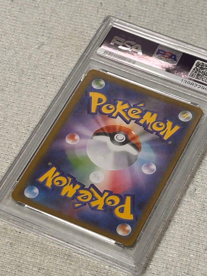 連番 ポケモン メガリザードンX ex SR 094/080 PSA9 PSA7