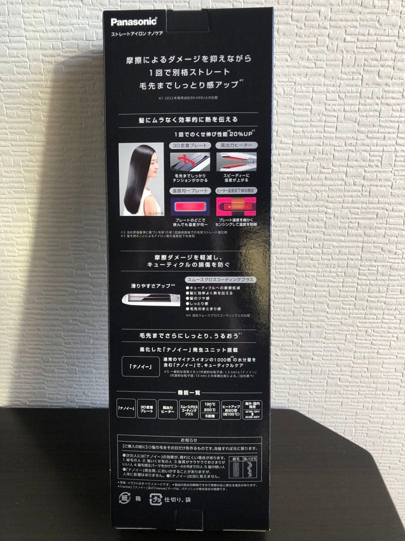 パナソニックストレート用スムースグロスコーティングプラス 海外対応白