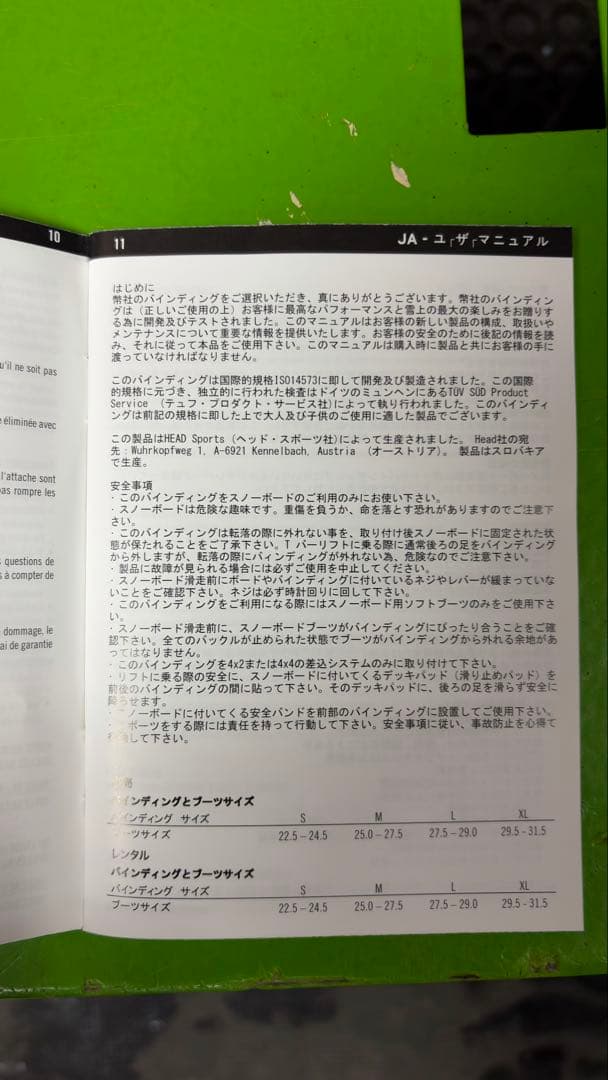 headビンディング バインディング RX one オレンジ　L