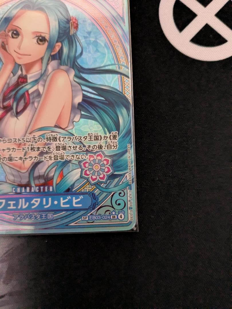 ワンピース カードゲーム ネフェルタリ・ビビ