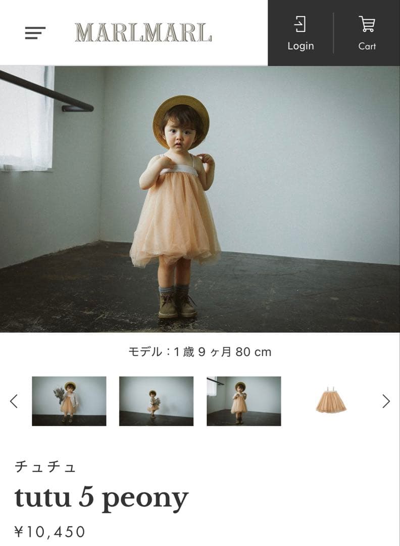 【新品】MARLMARL チュチュ　セット