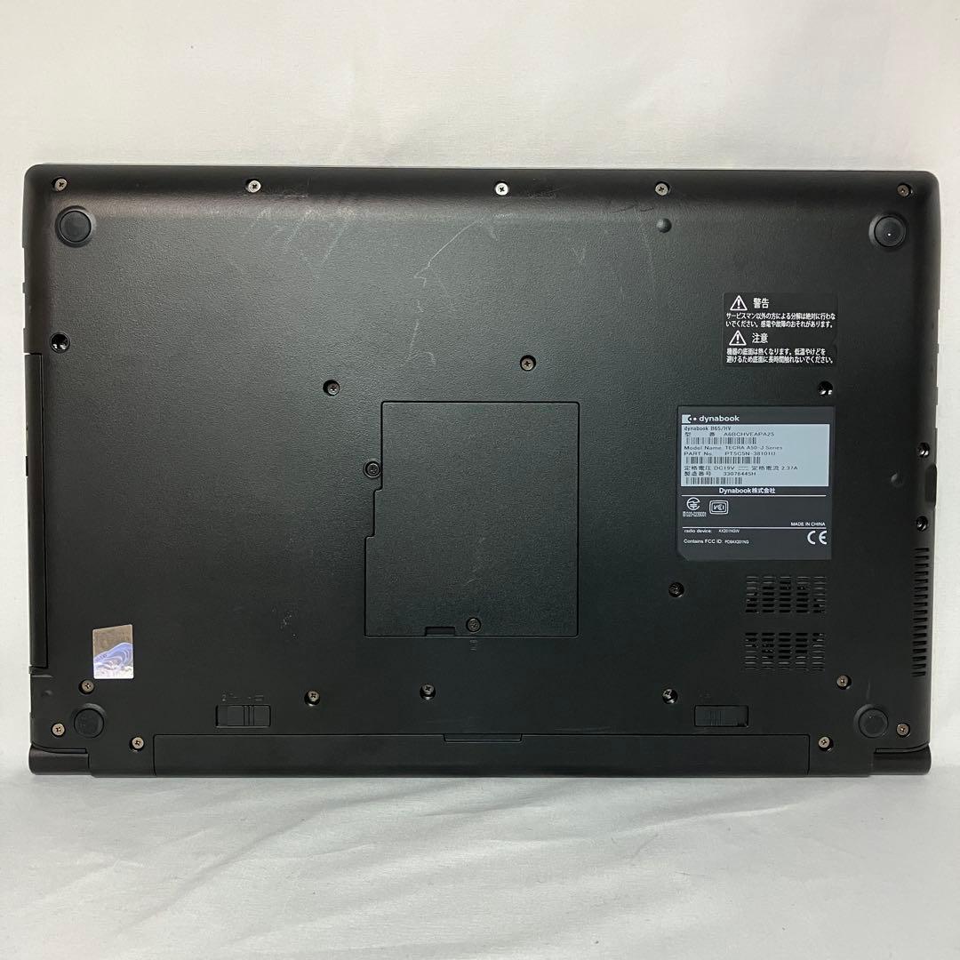 準美品 ダイナブック B65/HV 第11世代 i7 32GB SSD オフィス