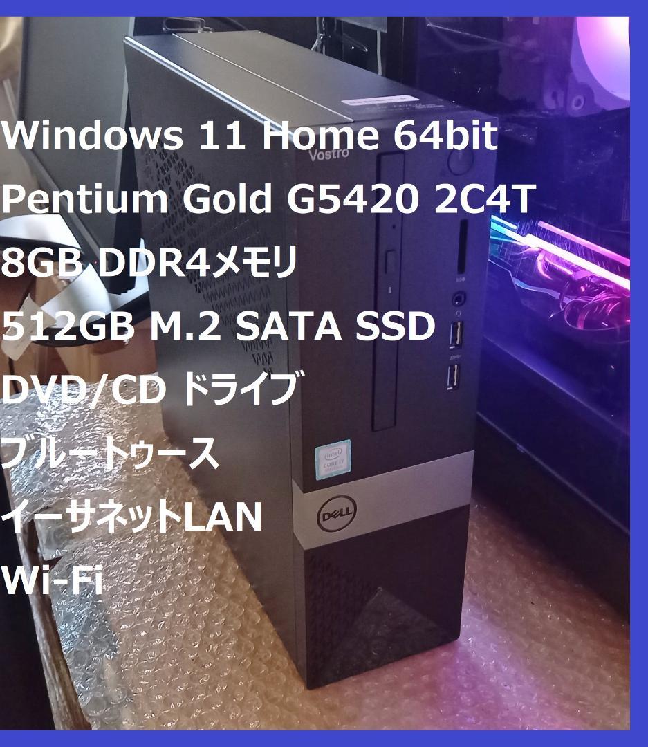 SSD512GB デル Vostro/Inspiron 3470 フル装備 格安