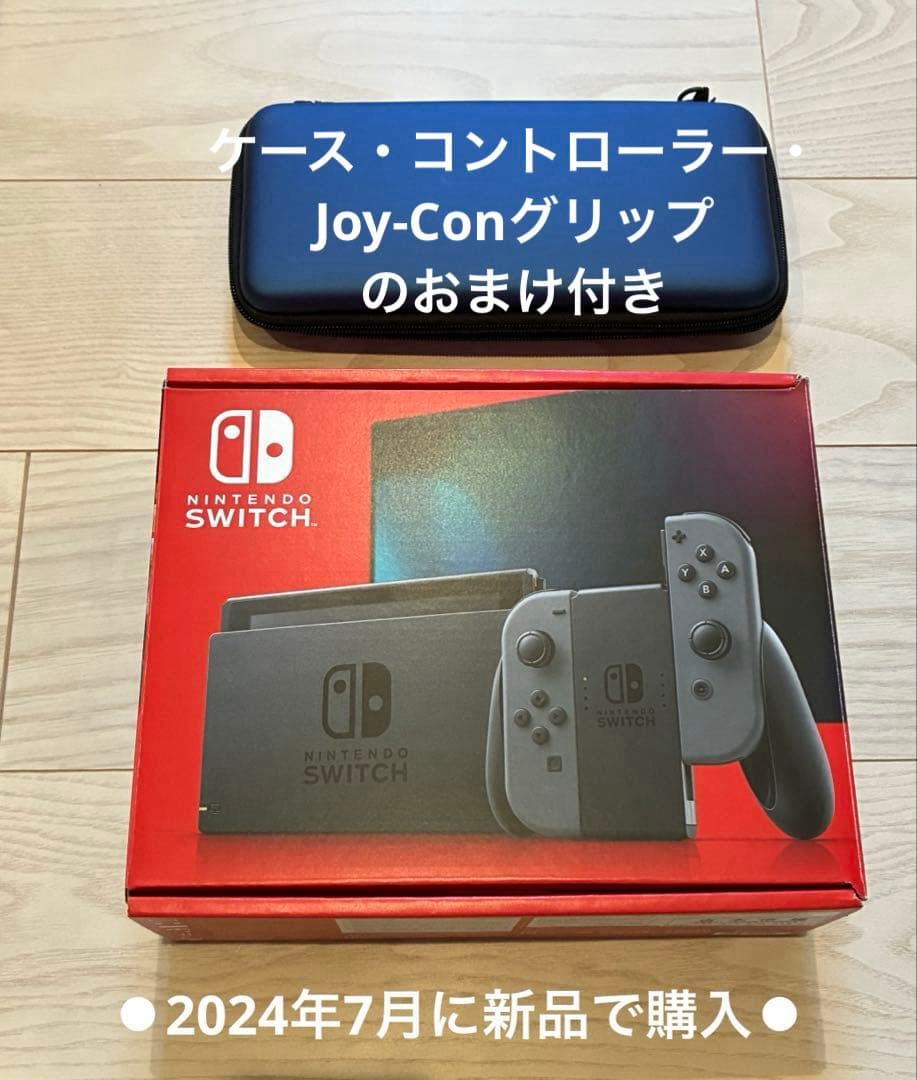 Nintendo Switch ニンテンドースイッチ　本体　おまけ付き