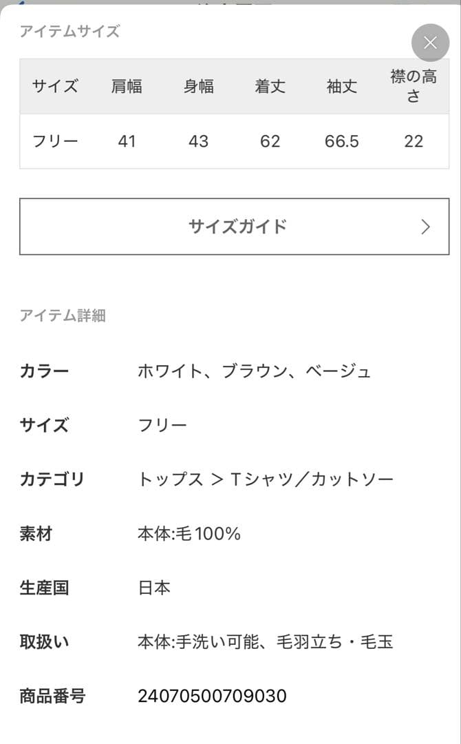 deuxieme classeリブタートルニット