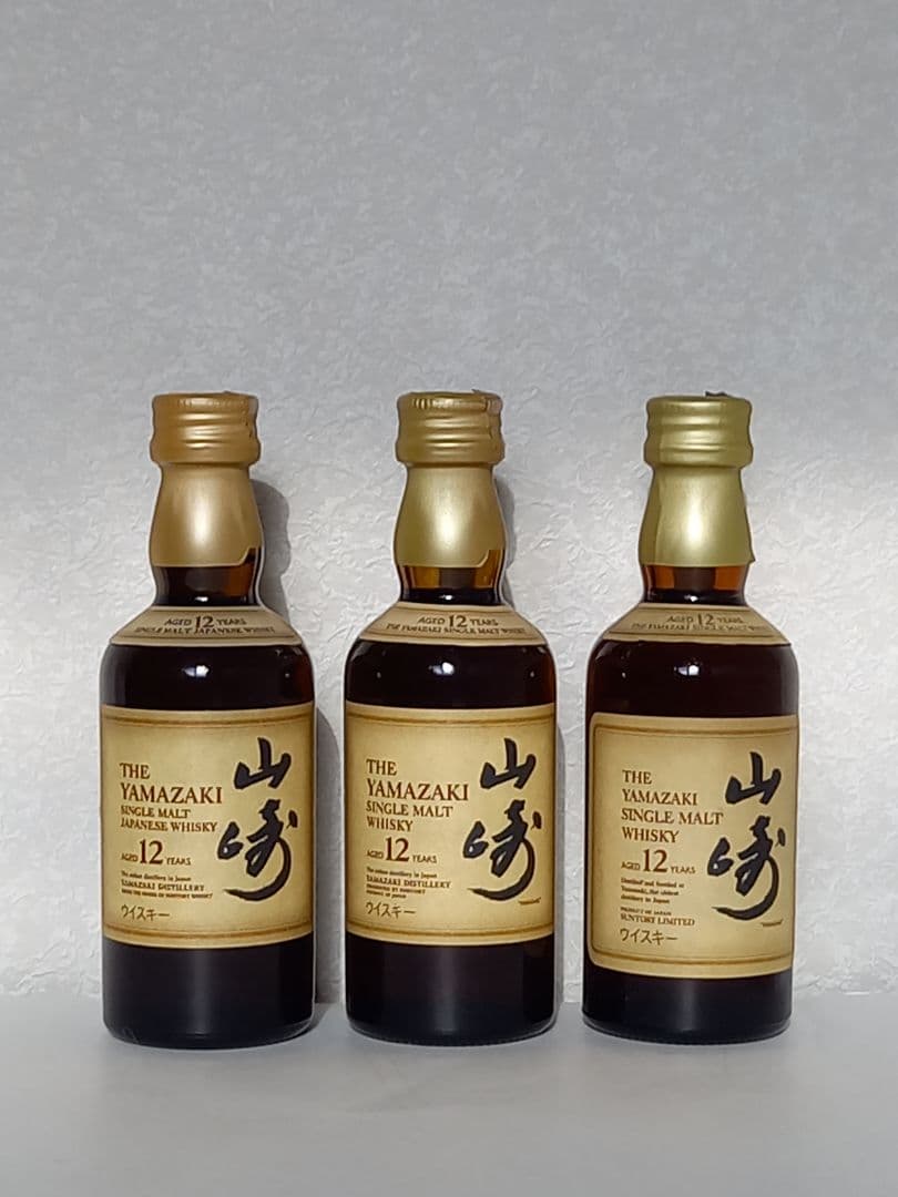 響 17年 & 山崎 12年 異なるラベル 5本セット