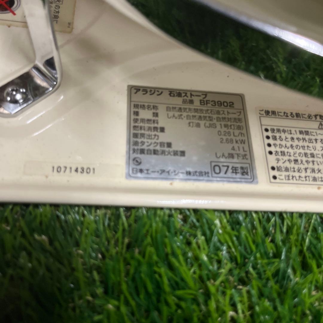 aladdin アラジンストーブ39型　BF3902-1 07年製